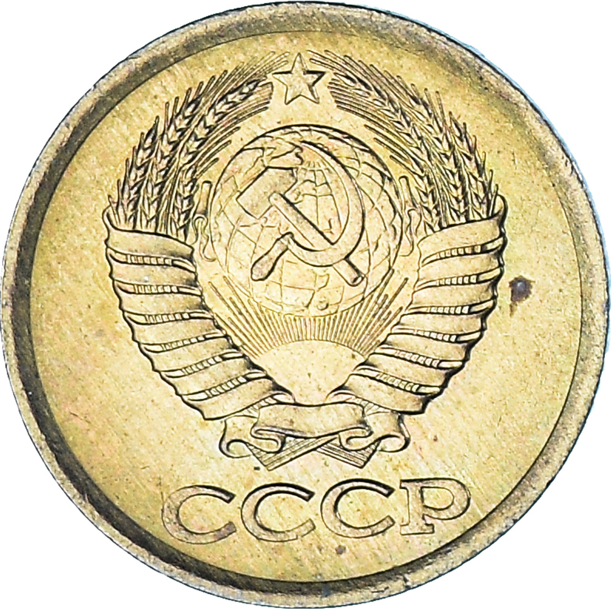 Münze Russland Kopek 1985 – Numiscorner.com