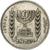 Israel, Lira, 5725 (1965), Copper-nickel, EF(40-45)