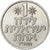 Israel, Lira, Copper-nickel, AU(50-53)