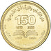 Munten, Egypte, 50 Piastres, 2022, 150 Years of National library and Archives of