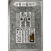 France, Timbre, China, Silver, AU(55-58)