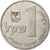 Israel, Sheqel, 1981, Cupronickel, EF(40-45)