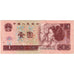 Chine, 1 Yüan, 1996, KM:884b, TTB