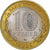 Russia, 10 Roubles, 2005, St. Petersburg, Bi-Metallic, AU(55-58), KM:887