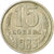 Rusland, 15 Kopeks, 1983, Saint Petersburg, Copper-Nickel-Zinc, ZF, KM:131