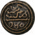 Marocco, Sidi Mohammed IV, 2 Falus, 1871, Marrakesh, Forma in bronzo, B+