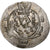 Abbasid Caliphate, Harun al-Rashid, Hemidrachm, PYE 135 = 786/7, Tabaristan