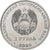 Transnistria, Rouble, 2023, Lérotin commun, Acciaio placcato nichel, SPL