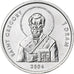 Armenia, 1 Dram, 2004, Aluminium, UNZ