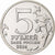 Rusland, 5 Roubles, Iasi-Kishinev Operation, 2014, Moscow, Nickel plated steel