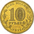 Rusland, 10 Roubles, Kalach-on-Don, 2015, Saint Petersburg, Brass plated steel