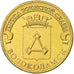 Russie, 10 Roubles, Volokolamsk, 2013, Saint-Pétersbourg, Brass plated steel