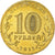 Rusland, 10 Roubles, Volokolamsk, 2013, Saint Petersburg, Brass plated steel