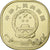 China, 5 Yüan, Mount Huangshan, 2022, Brass, MS(63)