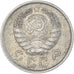 Coin, Russia, 10 Kopeks, 1940