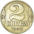 Coin, Yugoslavia, 2 Dinara, 1938