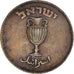 Coin, Israel, 10 Pruta, 1949