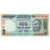 Biljet, India, 100 Rupees, KM:91b, SPL