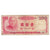 Banknote, China, 100 Yüan, KM:1989, VG(8-10)