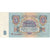 Rusia, 5 Rubles, MBC