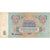 Russia, 5 Rubles, EF(40-45)