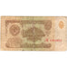 Rusia, 1 Ruble, RC