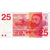 Paesi Bassi, 25 Gulden, 1971-02-10, SPL-