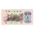 Banknote, China, 1 Jiao, KM:877a, AU(55-58)