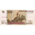 Rusia, 100 Rubles, MBC