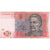 Ukraine, 10 Hryven, TTB