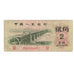 Banknote, China, 2 Jiao, 1962, KM:878b, VF(20-25)