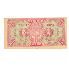 Banknote, China, Yuan, 1999, HELL BANKNOTE, AU(55-58)