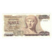 Banknote, Greece, 1000 Drachmaes, 1987, 1987-07-01, KM:202a, AU(55-58)