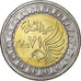 Egitto, Pound, Police, 2023, Bi-metallico, SPL