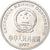 Coin, CHINA, PEOPLE'S REPUBLIC, Yuan, 1997, AU(50-53), Nickel plated steel