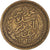 Moeda, Tunísia, Muhammad al-Amin Bey, 5 Francs, 1946, Paris, EF(40-45)