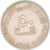 Coin, United Arab Emirates, Fils, 1973