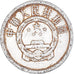 Coin, CHINA, PEOPLE'S REPUBLIC, 2 Fen, 1975