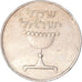 Moneta, Israele, Sheqel, 1981