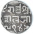 Moneda, India, KUTCH, Desalji II, Kori, 1819-1860, MBC+, Plata