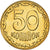 Moneta, Ucraina, 50 Kopiyok, 2008, SPL, Alluminio-bronzo, KM:3.3b