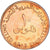 Coin, United Arab Emirates, 10 Fils, 1416-1432 (1996-2011), MS(63), Bronze