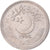 Coin, Pakistan, 25 Paisa, 1996