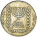 Monnaie, Israël, 1/2 Lira, 1963