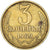 Munten, Rusland, 3 Roubles, 1989