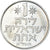 Moneda, Israel, Lira, 1971