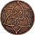 Coin, Morocco, 5 Mazunas, 1330