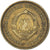 Coin, Yugoslavia, 10 Dinara, 1955