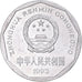 Coin, China, Jiao, 1993