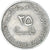 Moneta, Emirati Arabi Uniti, 25 Fils, 1982